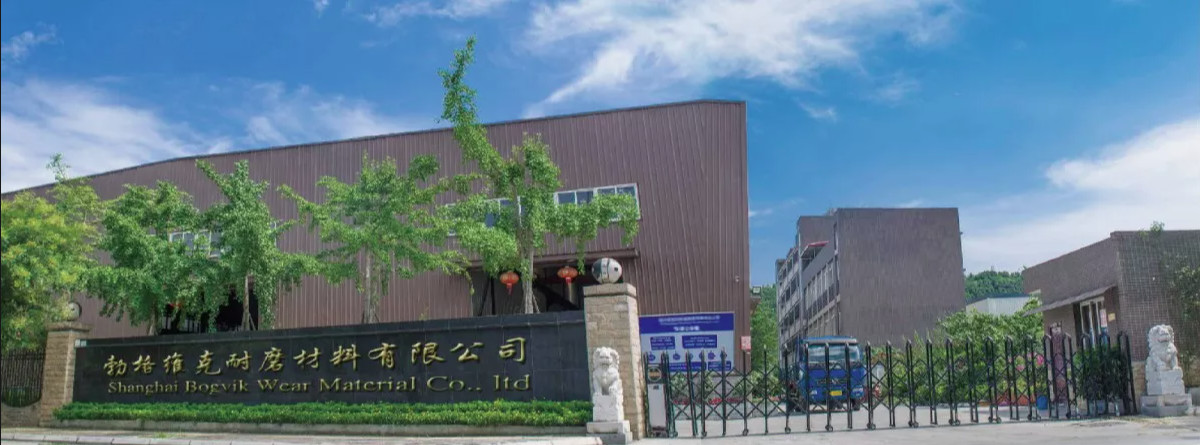 Китай Shanghai Bogvik Wear Material Co., Ltd